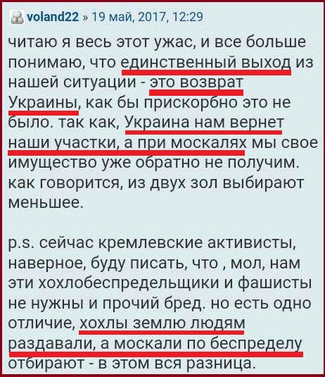 Хроники улучшения жизни в Крыму или Из России с любовью  - решение.jpg