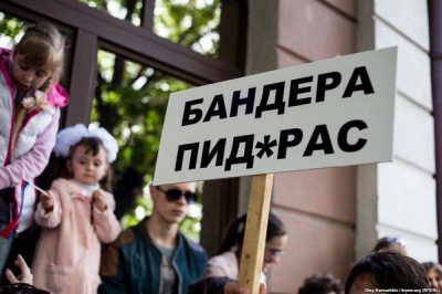 Бандера - пид*рас!