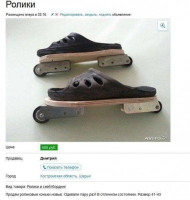 Чисто-русские коньки))))