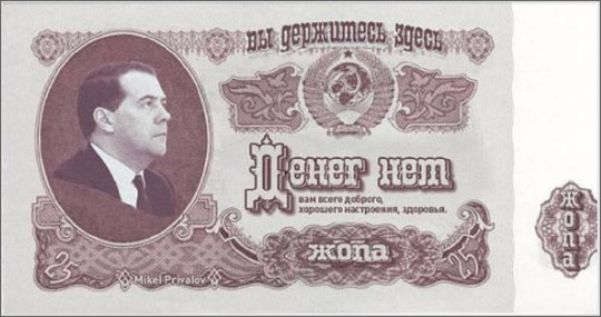 Денег нет, но вы держитесь!