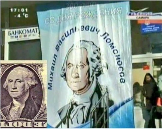 Это Россия, детка Типичная Россия  - lomonos.jpg