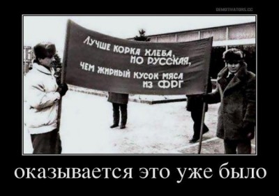 Как это все знакомо