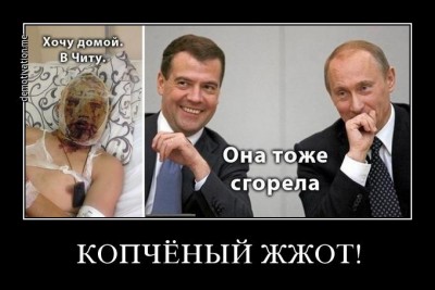 Копченный жжет!