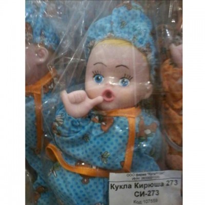 Кукла "Кирюша"