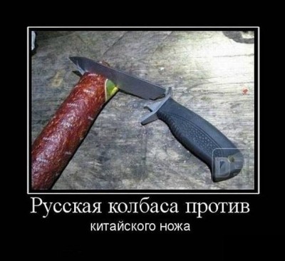 Настоящая русская колбаса!