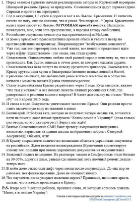 Нынче все не так уж и хорошо в Крыму