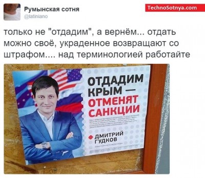 Отдадим Крым - отменят санкции