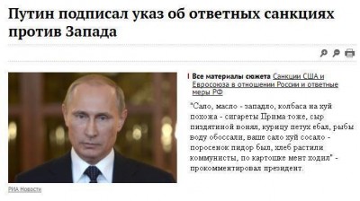 Ответ на санкции Запада - санкции от Путина