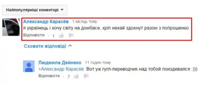 Придурок из России пожелал "света на Донбасе"