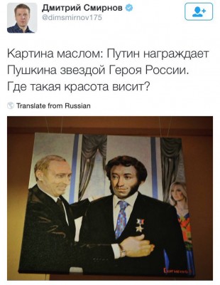 Путин награждает... Пушкина? Блять, кто это нарисовал? Никак Валентина Петренко?