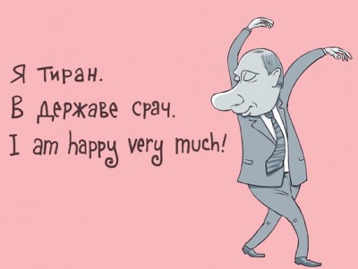 Путин танцует