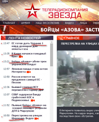 Работа телеканала "Звезда"