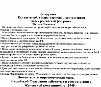 Российская пропаганда на Донбассе - news_20140830_131550_1409393750.jpg