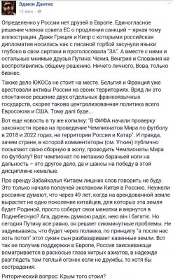Россия теряет друзей из-за Крыма