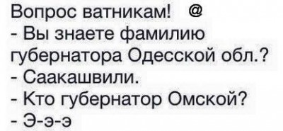 Саакашвили - популярная личность