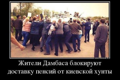 Середина апреля, Донбасс