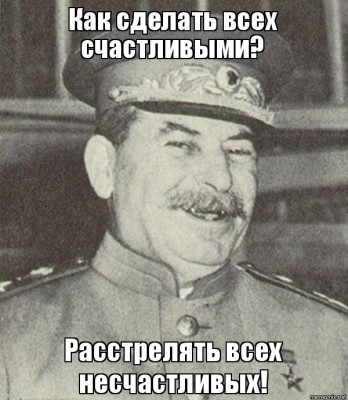 Сталин лично троллит
