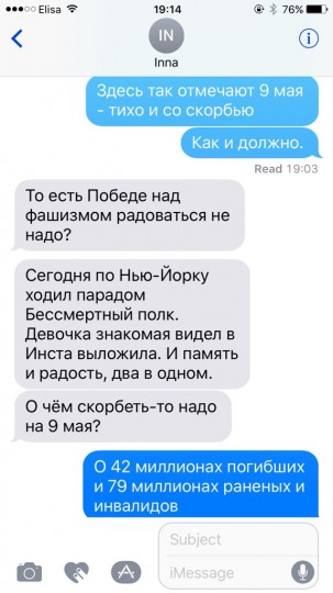 То, о чем у нас уже писалось - о миллионах погибших и Дне Победы