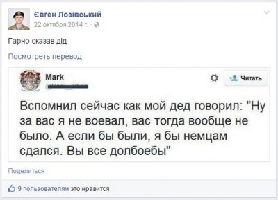 Украинец протроллил ватника