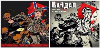 Вандал, рок-группа