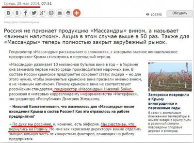 Винзавод "Массандра" на грани закрытия