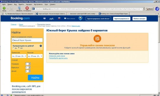 Хроники улучшения жизни в Крыму или Из России с любовью  - JBK Hotel.JPG