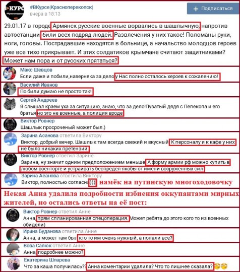 Хроники улучшения жизни в Крыму или Из России с любовью  - 001.jpg