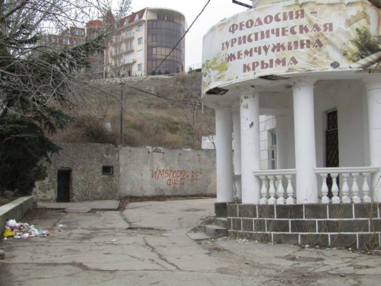 Хроники улучшения жизни в Крыму или Из России с любовью  - crimea (1).jpg