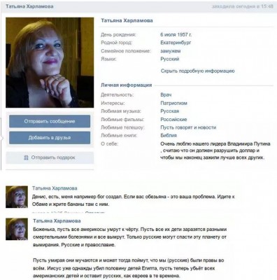 Знакомьтесь - Татьяна Харламова, поклонница Путина и всего "русского мира"