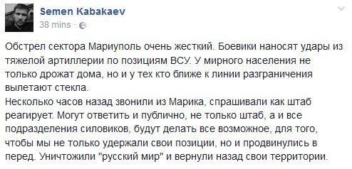 Фронтові зведення по Україні оновлюється - Фронтовые сводки по Украине обновляются  - Mariupol.jpg