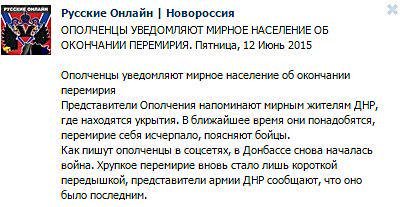 Перемирия нет  - peremyria-net.jpg