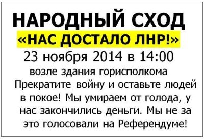 Антрацит бастует против ЛНР!