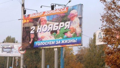 Чем эти выборы отличаются от других - 1414479000_1.jpg