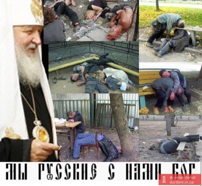 Да бог с вами!