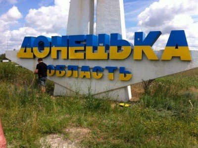 Донецкая область
