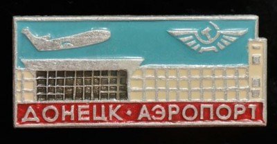Донецкий аэропорт, значок