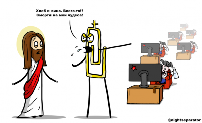 Это Россия, детка Типичная Россия  - Duhovny-Screpy-2.png