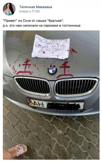 Это Россия, детка Типичная Россия  - сучи.jpg