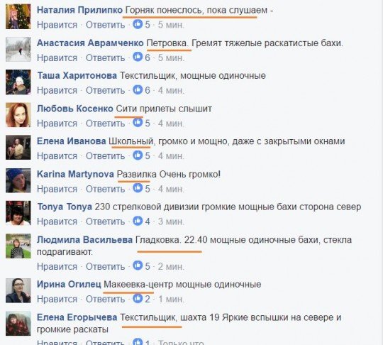 Фронтові зведення по Україні оновлюється - Фронтовые сводки по Украине обновляются  - 4034992.jpg