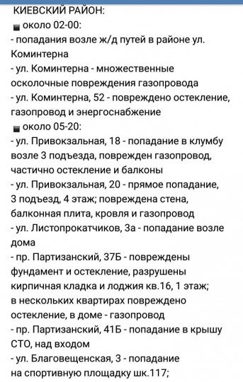 Фронтові зведення по Україні оновлюється - Фронтовые сводки по Украине обновляются  - 3-.jpg