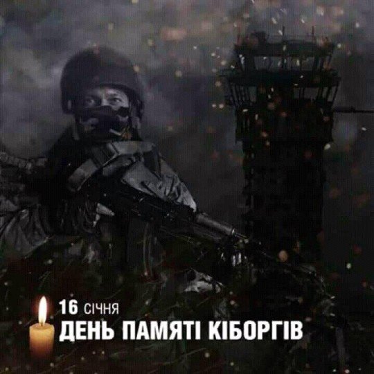 Фронтові зведення по Україні оновлюється - Фронтовые сводки по Украине обновляются  - den pamyaty (2).jpg