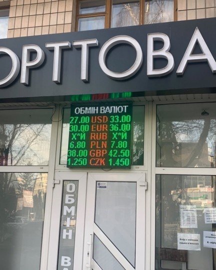Фронтові зведення по Україні оновлюється - Фронтовые сводки по Украине обновляются  - Rivne.jpg
