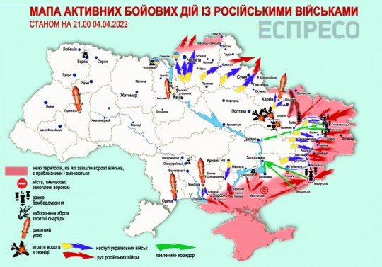 Фронтові зведення по Україні оновлюється - Фронтовые сводки по Украине обновляются  - 04-04-2022.jpg