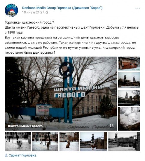 Горловка в составе ДНР, как живет оккупированный город - Горловка-шахты.jpg