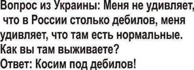 Как же так?