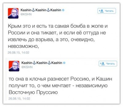 Крым - бомба в жопе России