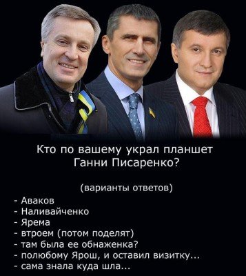 Кто украл планшет? - Planshet.jpg (58.08 Кіб) Переглянуто 3904 разів Кто украл планшет?
