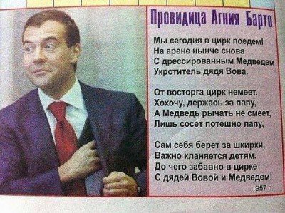 Медведь и Вова, Агния Барто, 1957 год