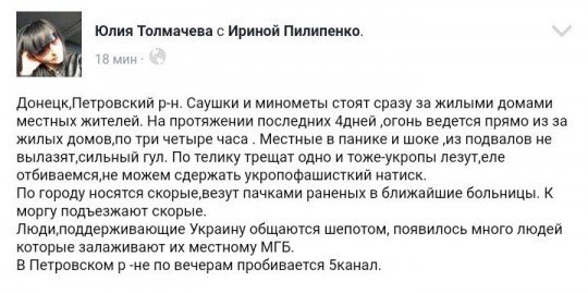 Обстановка в Донецке - 393993.jpg
