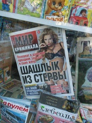 Обзор Прессы